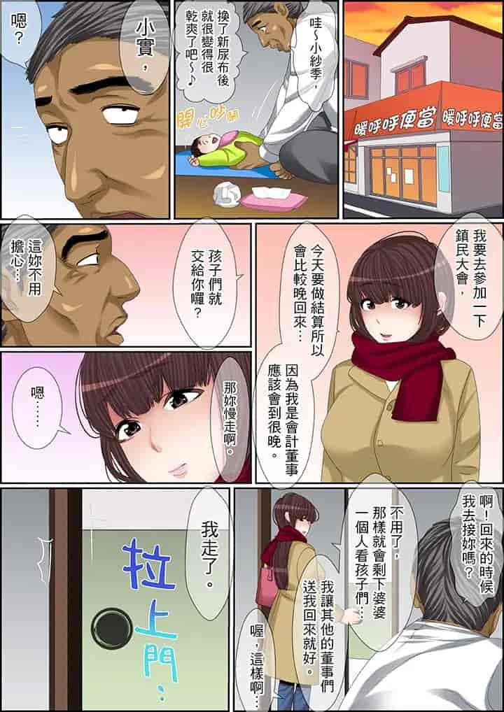 汉化版-[ころすけ] 秘密の痴漢指導～先生、これってセックスじゃないですか_ 1-118 连载中_第78集