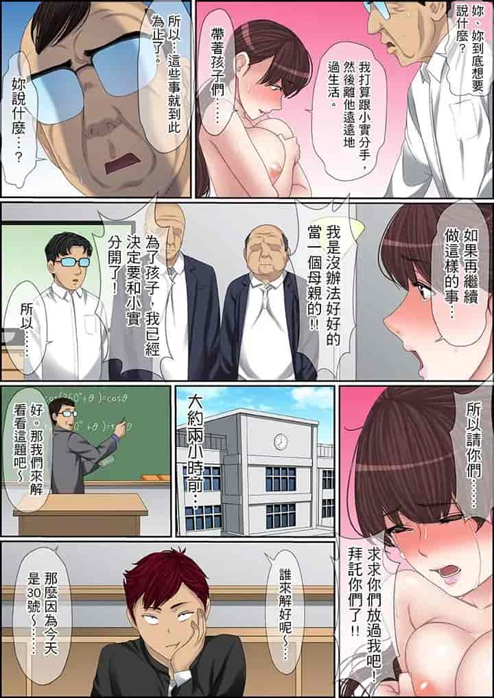 汉化版-[ころすけ] 秘密の痴漢指導～先生、これってセックスじゃないですか_ 1-118 连载中_第78集