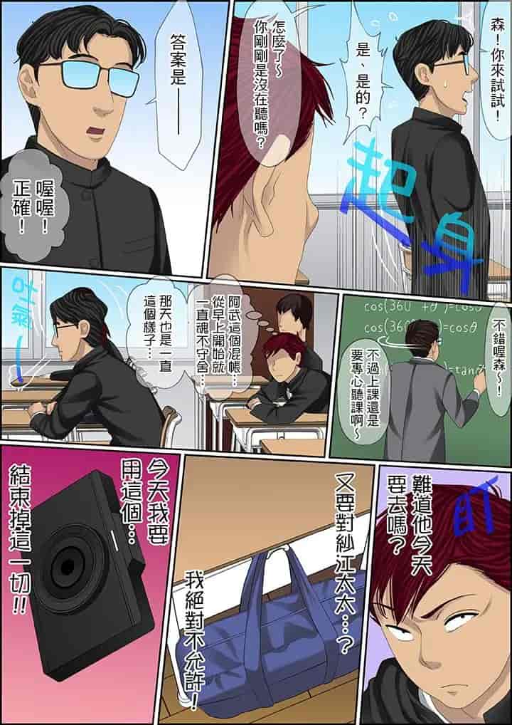 汉化版-[ころすけ] 秘密の痴漢指導～先生、これってセックスじゃないですか_ 1-118 连载中_第78集