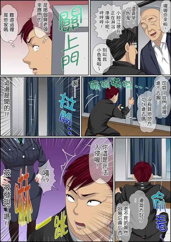 汉化版-[ころすけ] 秘密の痴漢指導～先生、これってセックスじゃないですか_ 1-118 连载中_第78集