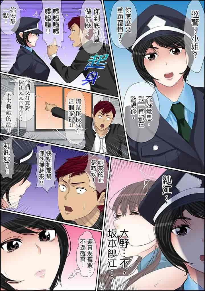 汉化版-[ころすけ] 秘密の痴漢指導～先生、これってセックスじゃないですか_ 1-118 连载中_第78集