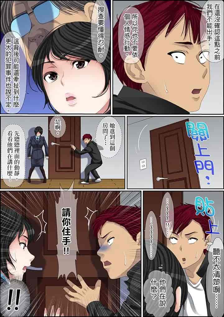 汉化版-[ころすけ] 秘密の痴漢指導～先生、これってセックスじゃないですか_ 1-118 连载中_第78集