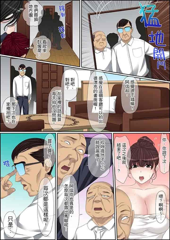 汉化版-[ころすけ] 秘密の痴漢指導～先生、これってセックスじゃないですか_ 1-118 连载中_第79集