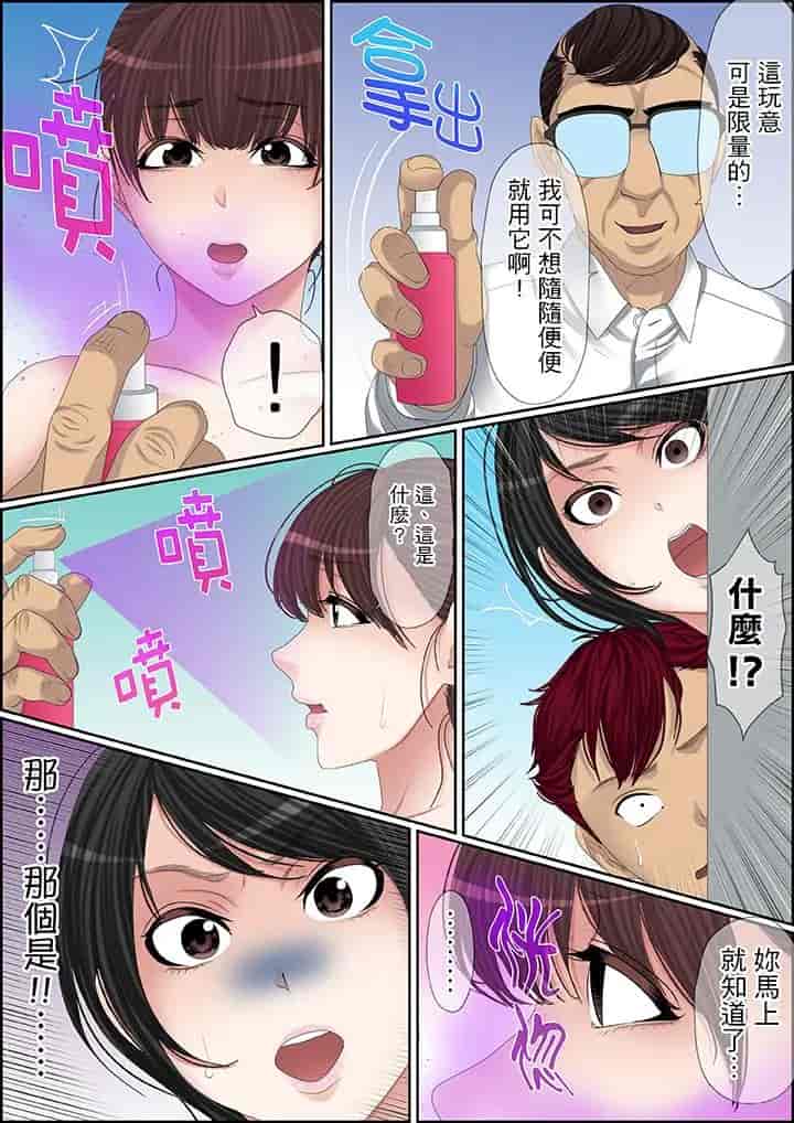 汉化版-[ころすけ] 秘密の痴漢指導～先生、これってセックスじゃないですか_ 1-118 连载中_第79集