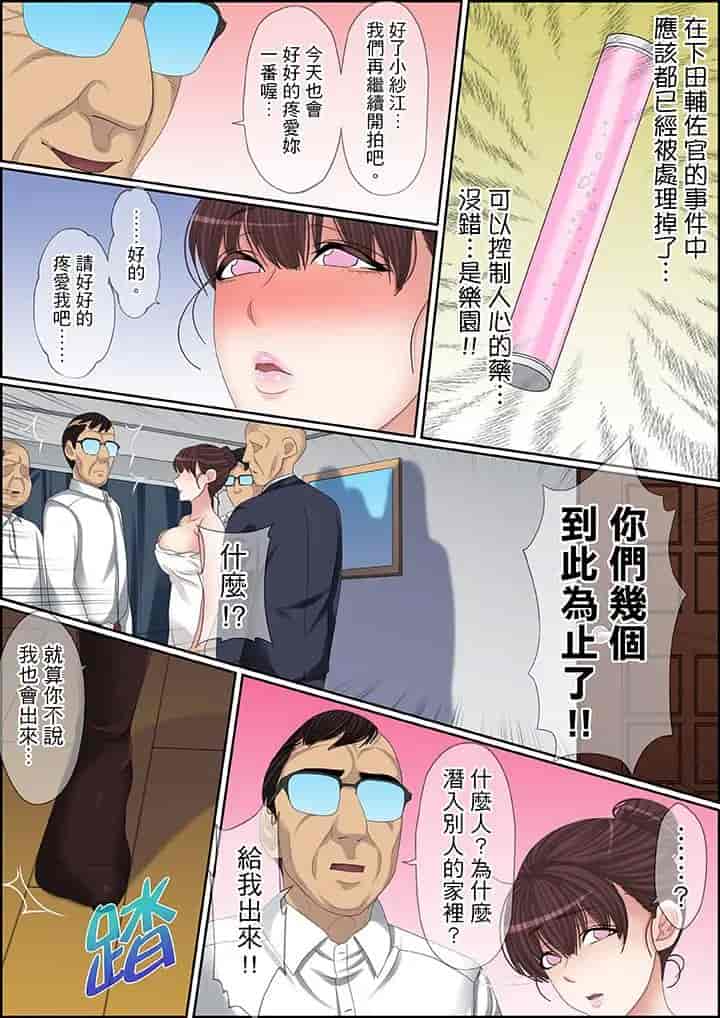 汉化版-[ころすけ] 秘密の痴漢指導～先生、これってセックスじゃないですか_ 1-118 连载中_第79集