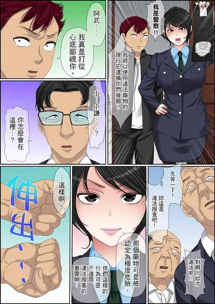 汉化版-[ころすけ] 秘密の痴漢指導～先生、これってセックスじゃないですか_ 1-118 连载中_第79集