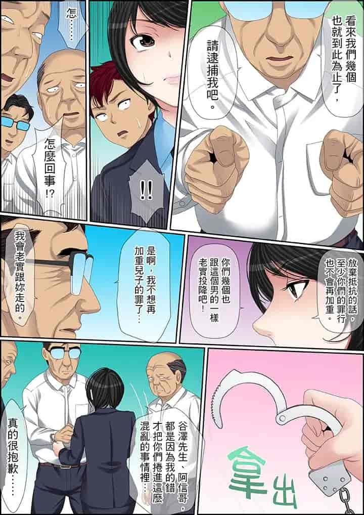 汉化版-[ころすけ] 秘密の痴漢指導～先生、これってセックスじゃないですか_ 1-118 连载中_第79集