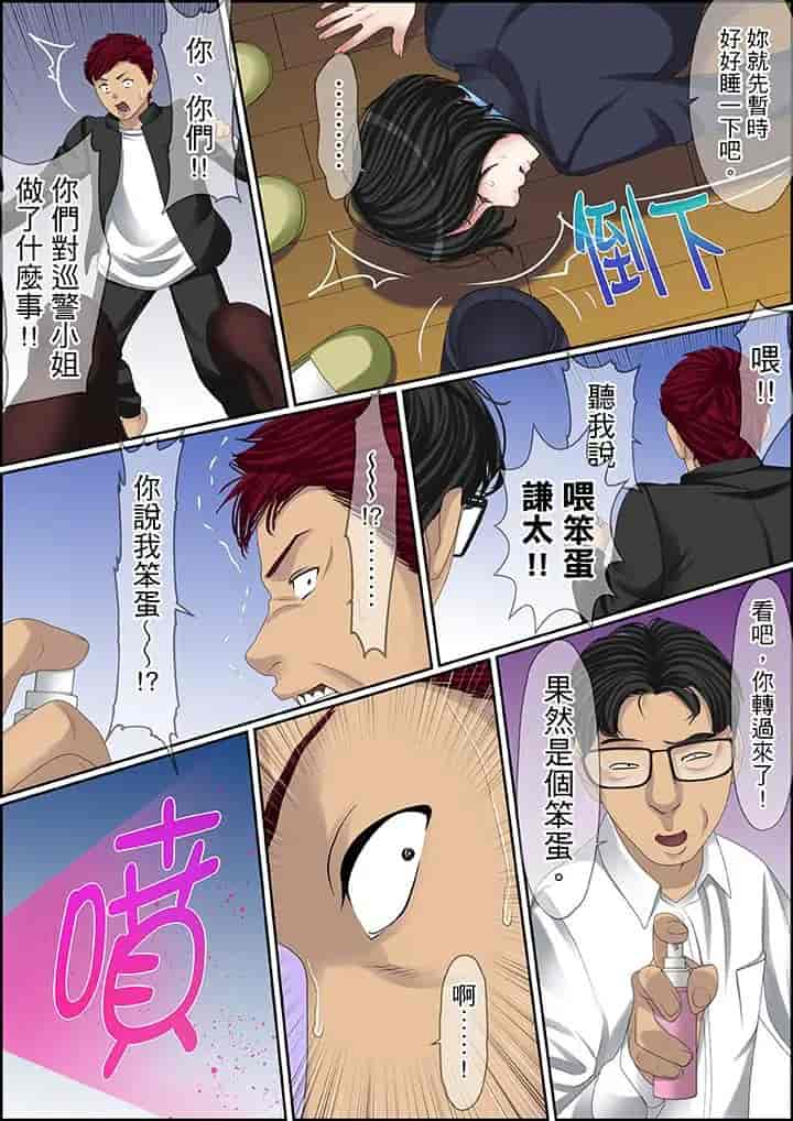 汉化版-[ころすけ] 秘密の痴漢指導～先生、これってセックスじゃないですか_ 1-118 连载中_第79集
