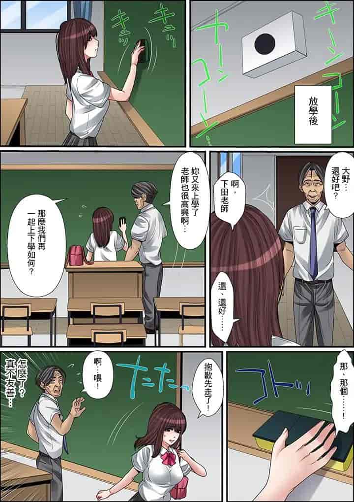 汉化版-[ころすけ] 秘密の痴漢指導～先生、これってセックスじゃないですか_ 1-118 连载中_第8集