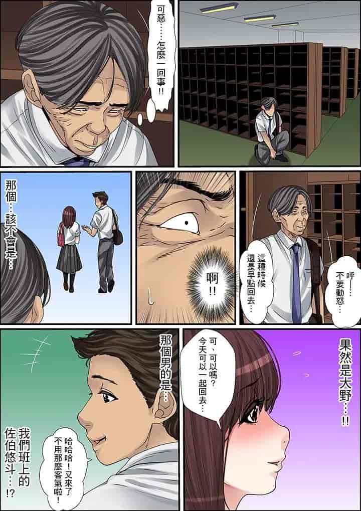汉化版-[ころすけ] 秘密の痴漢指導～先生、これってセックスじゃないですか_ 1-118 连载中_第8集