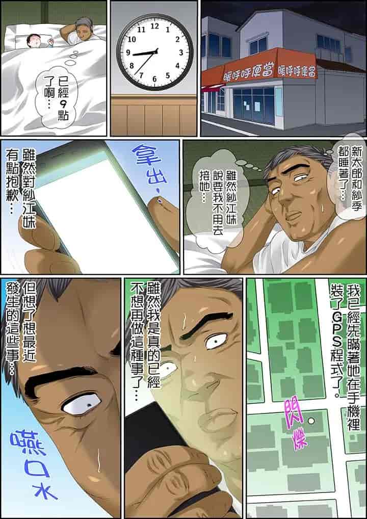 汉化版-[ころすけ] 秘密の痴漢指導～先生、これってセックスじゃないですか_ 1-118 连载中_第80集