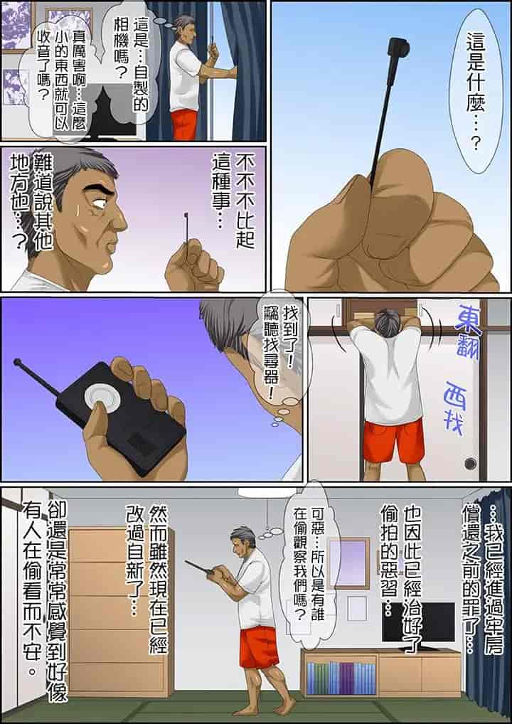 汉化版-[ころすけ] 秘密の痴漢指導～先生、これってセックスじゃないですか_ 1-118 连载中_第80集