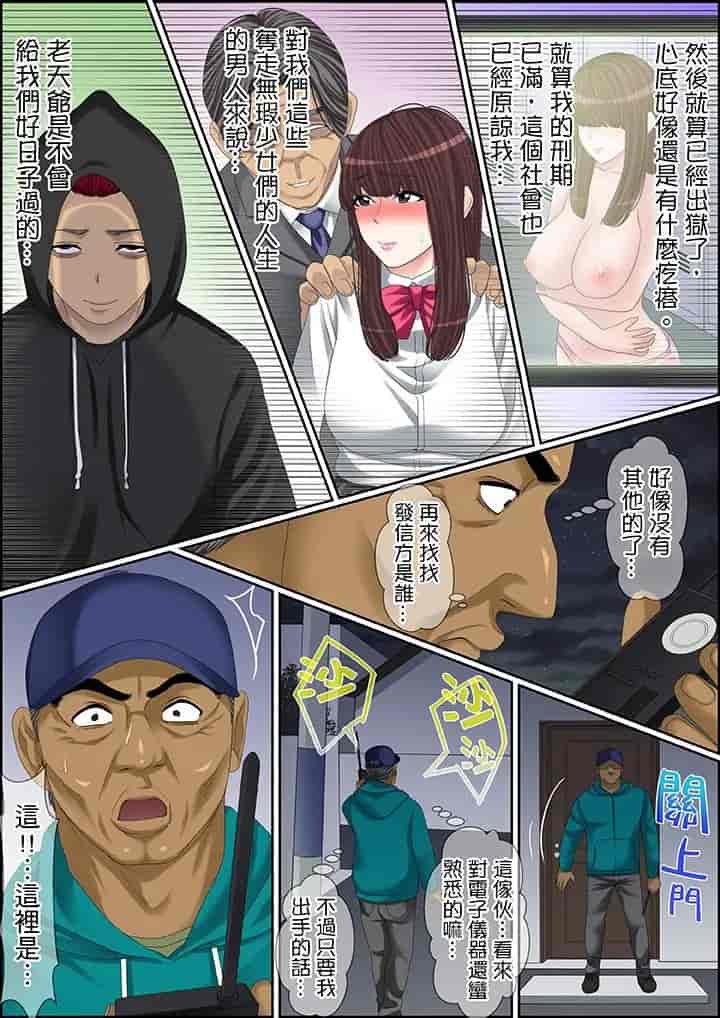汉化版-[ころすけ] 秘密の痴漢指導～先生、これってセックスじゃないですか_ 1-118 连载中_第80集