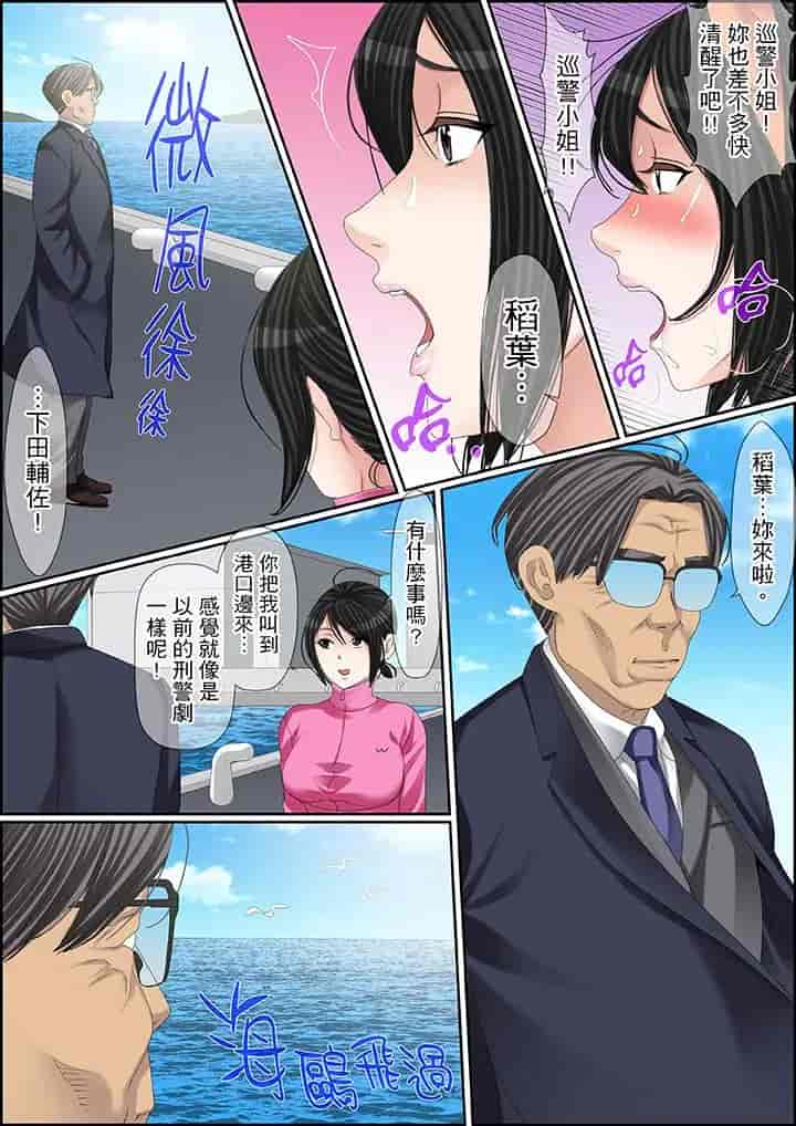 汉化版-[ころすけ] 秘密の痴漢指導～先生、これってセックスじゃないですか_ 1-118 连载中_第81集