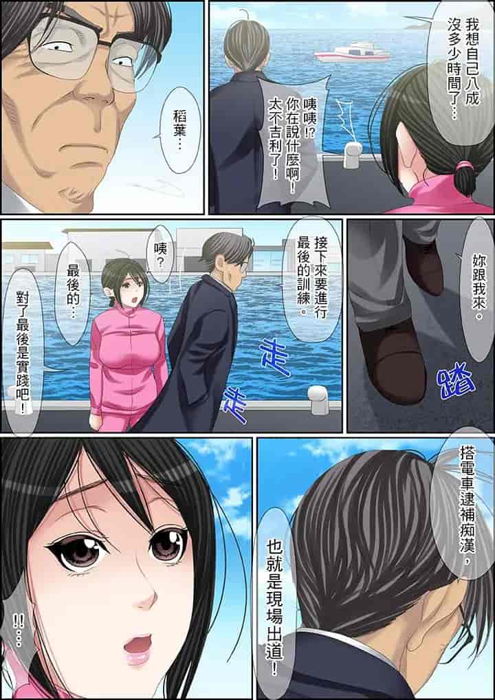 汉化版-[ころすけ] 秘密の痴漢指導～先生、これってセックスじゃないですか_ 1-118 连载中_第81集