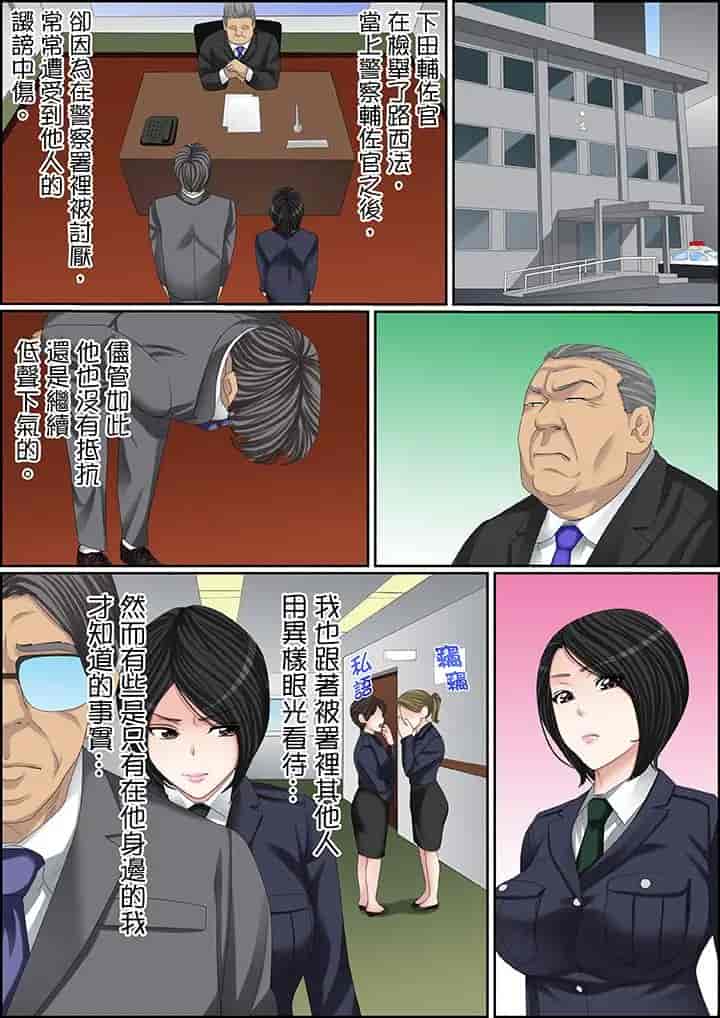 汉化版-[ころすけ] 秘密の痴漢指導～先生、これってセックスじゃないですか_ 1-118 连载中_第81集