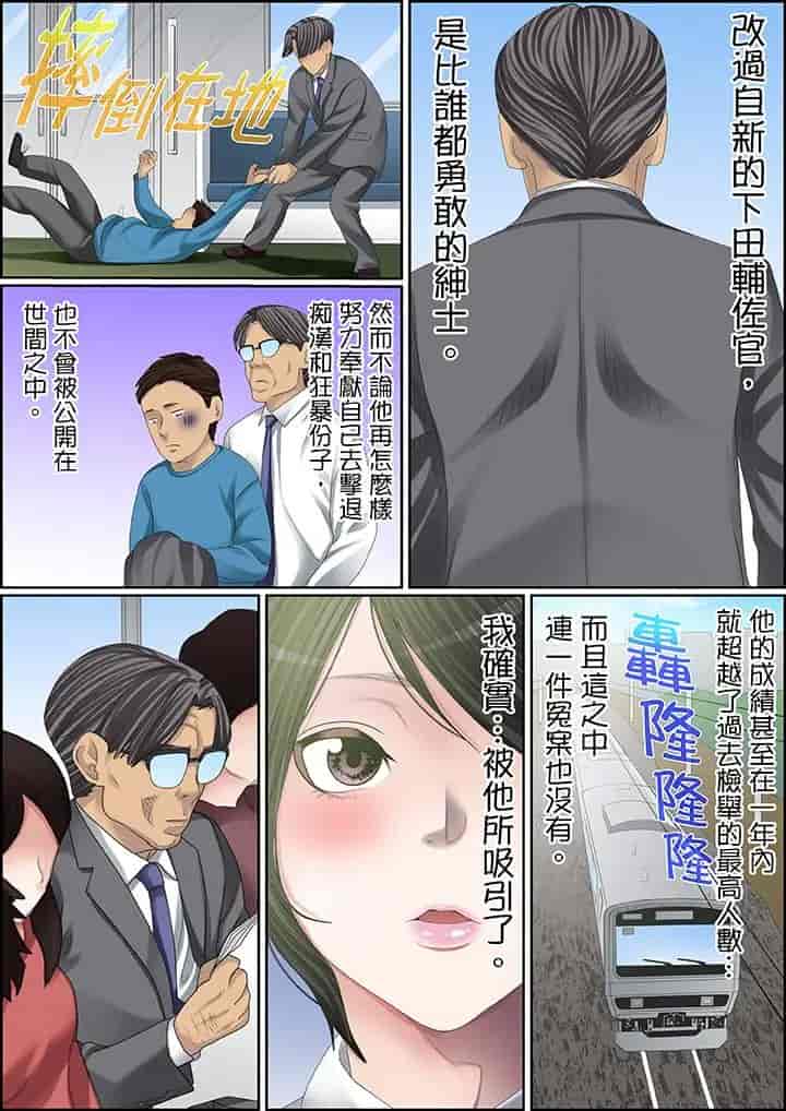 汉化版-[ころすけ] 秘密の痴漢指導～先生、これってセックスじゃないですか_ 1-118 连载中_第81集