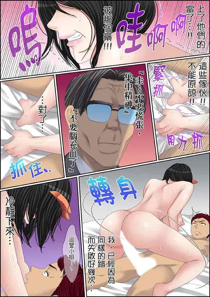 汉化版-[ころすけ] 秘密の痴漢指導～先生、これってセックスじゃないですか_ 1-118 连载中_第81集