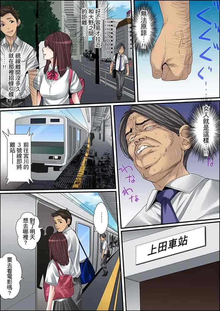 汉化版-[ころすけ] 秘密の痴漢指導～先生、これってセックスじゃないですか_ 1-118 连载中_第9集