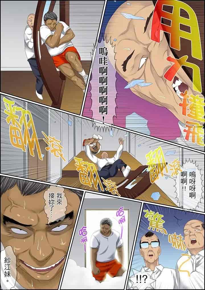 汉化版-[ころすけ] 秘密の痴漢指導～先生、これってセックスじゃないですか_ 1-118 连载中_第82集