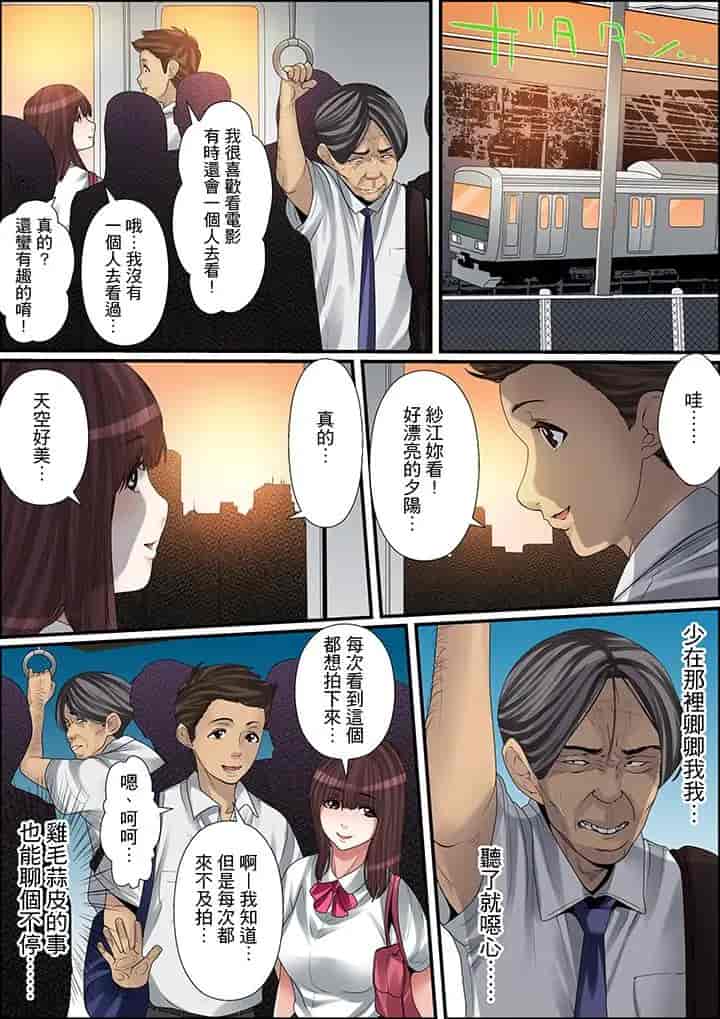 汉化版-[ころすけ] 秘密の痴漢指導～先生、これってセックスじゃないですか_ 1-118 连载中_第9集