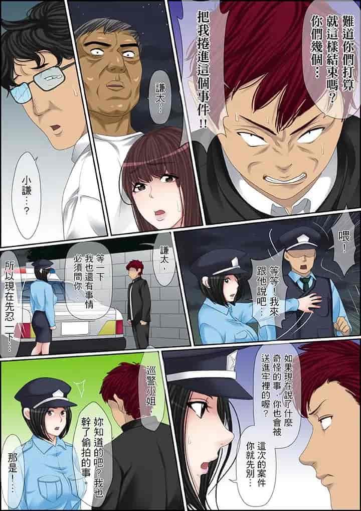 汉化版-[ころすけ] 秘密の痴漢指導～先生、これってセックスじゃないですか_ 1-118 连载中_第82集