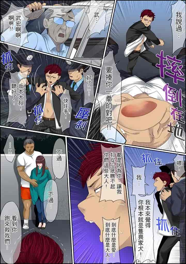 汉化版-[ころすけ] 秘密の痴漢指導～先生、これってセックスじゃないですか_ 1-118 连载中_第82集