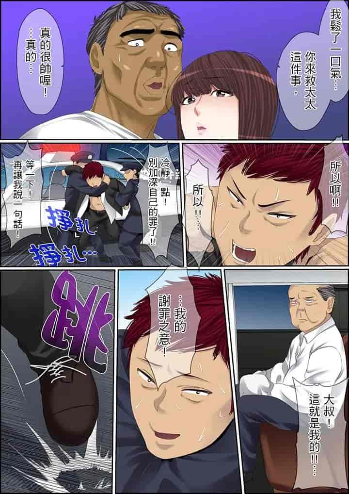 汉化版-[ころすけ] 秘密の痴漢指導～先生、これってセックスじゃないですか_ 1-118 连载中_第82集