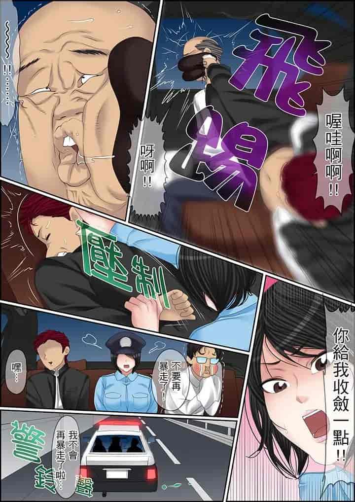 汉化版-[ころすけ] 秘密の痴漢指導～先生、これってセックスじゃないですか_ 1-118 连载中_第82集