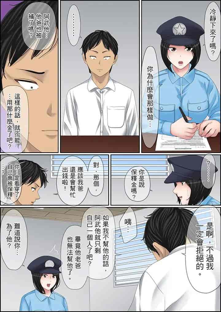 汉化版-[ころすけ] 秘密の痴漢指導～先生、これってセックスじゃないですか_ 1-118 连载中_第82集