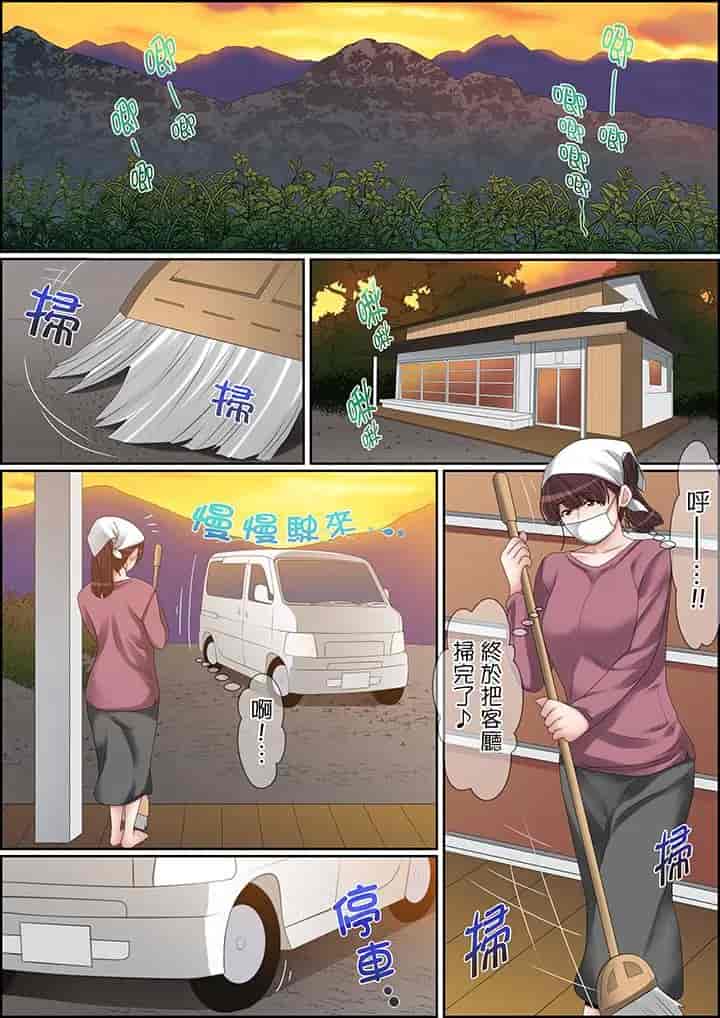 汉化版-[ころすけ] 秘密の痴漢指導～先生、これってセックスじゃないですか_ 1-118 连载中_第83集