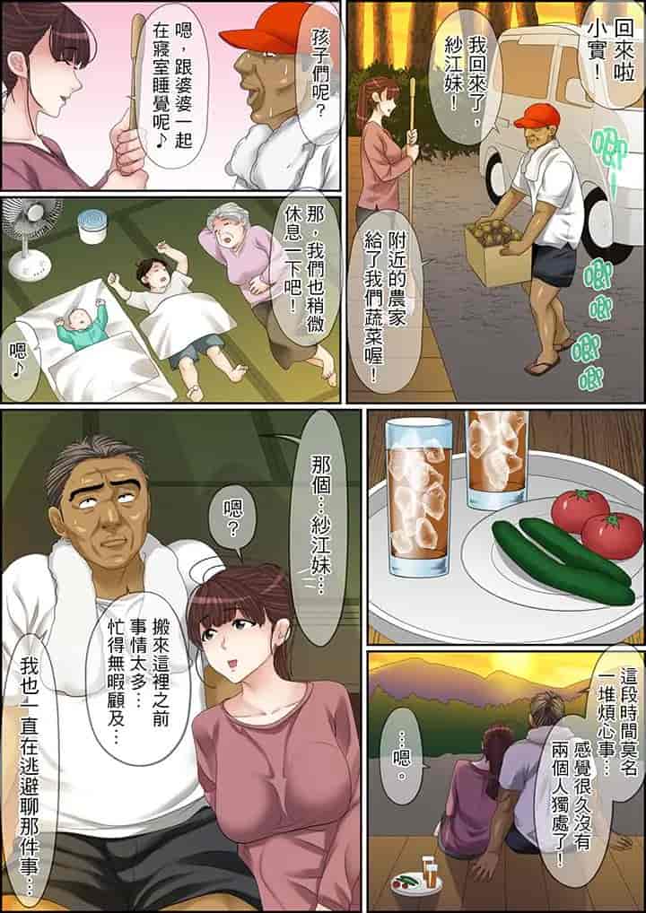 汉化版-[ころすけ] 秘密の痴漢指導～先生、これってセックスじゃないですか_ 1-118 连载中_第83集