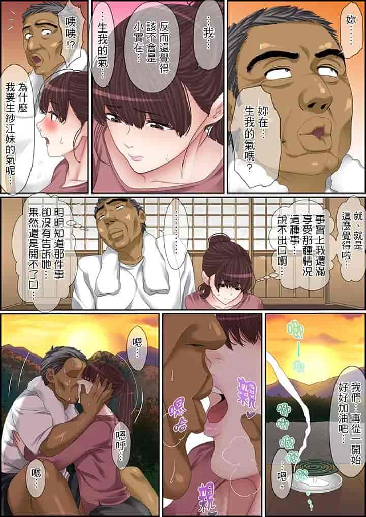 汉化版-[ころすけ] 秘密の痴漢指導～先生、これってセックスじゃないですか_ 1-118 连载中_第83集