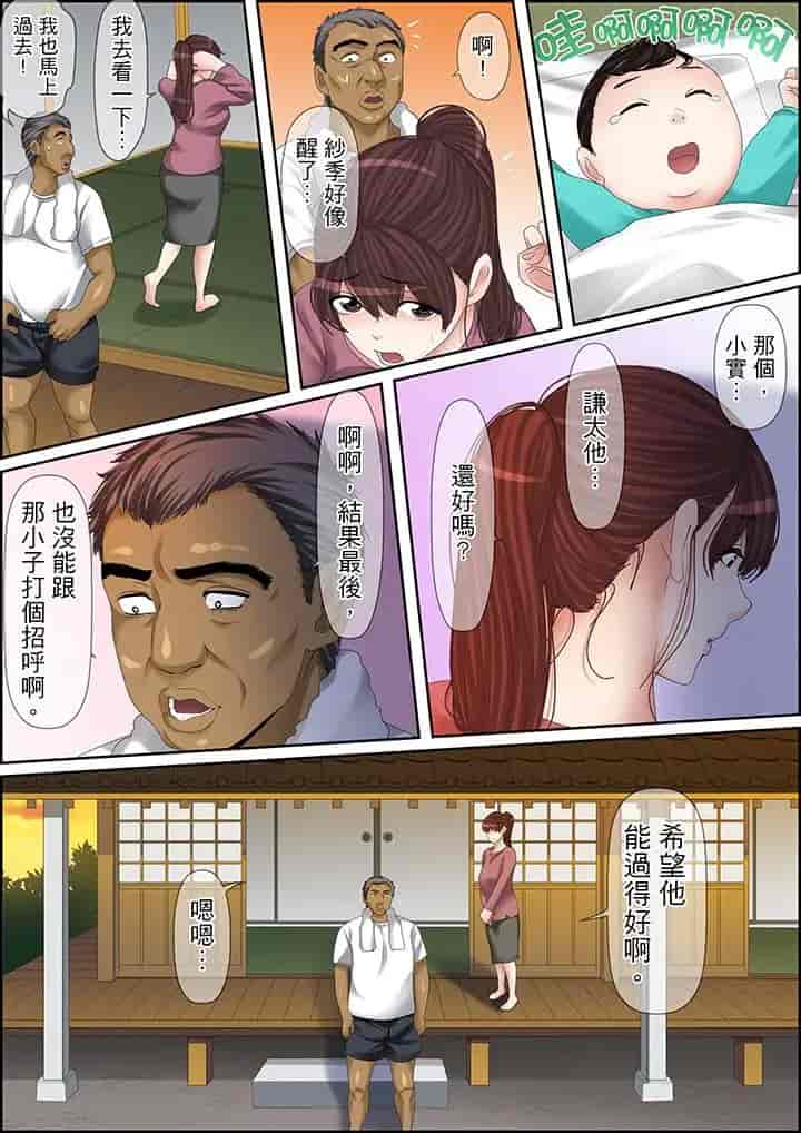 汉化版-[ころすけ] 秘密の痴漢指導～先生、これってセックスじゃないですか_ 1-118 连载中_第83集