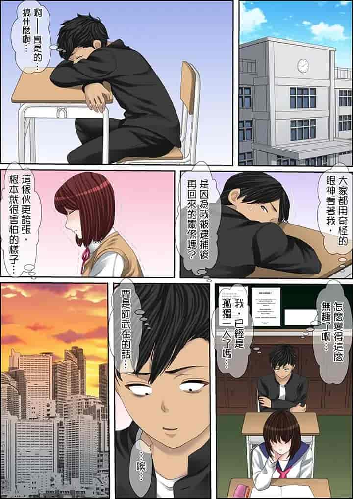 汉化版-[ころすけ] 秘密の痴漢指導～先生、これってセックスじゃないですか_ 1-118 连载中_第83集