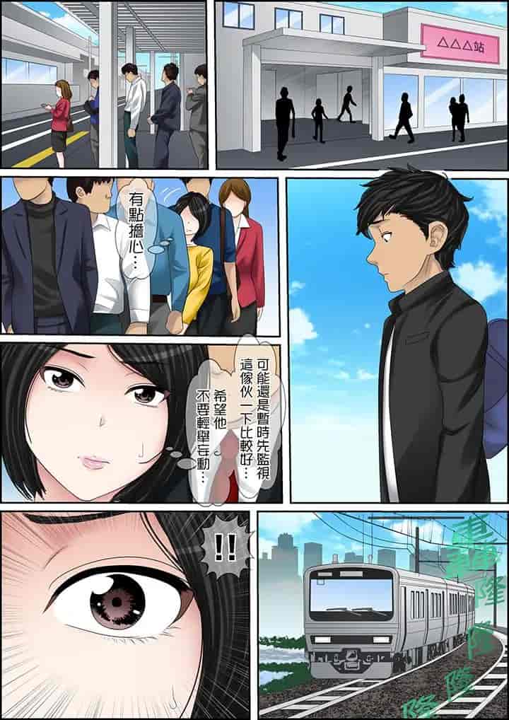 汉化版-[ころすけ] 秘密の痴漢指導～先生、これってセックスじゃないですか_ 1-118 连载中_第83集