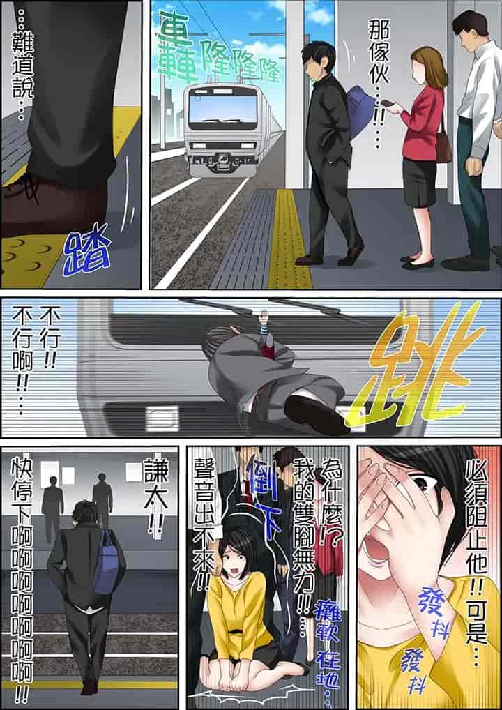 汉化版-[ころすけ] 秘密の痴漢指導～先生、これってセックスじゃないですか_ 1-118 连载中_第83集