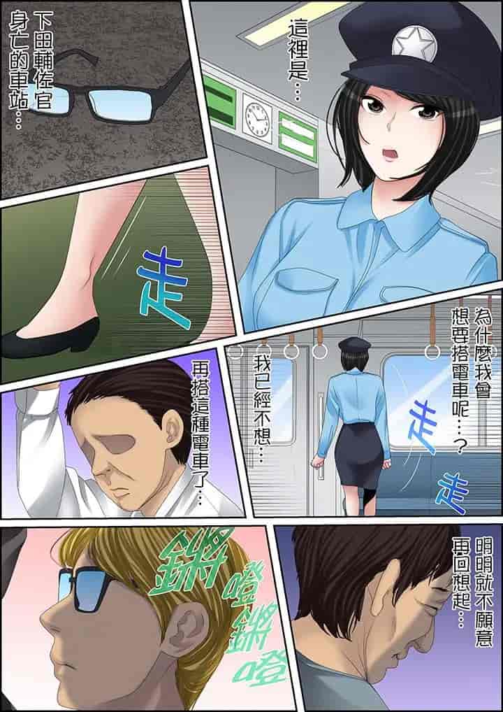 汉化版-[ころすけ] 秘密の痴漢指導～先生、これってセックスじゃないですか_ 1-118 连载中_第83集