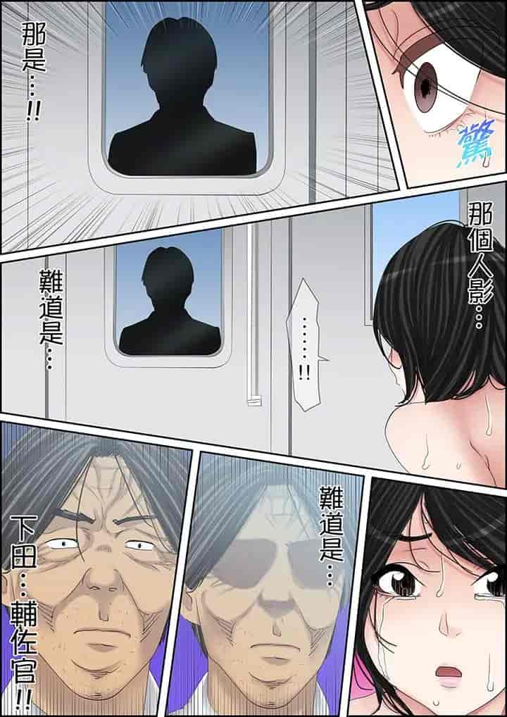 汉化版-[ころすけ] 秘密の痴漢指導～先生、これってセックスじゃないですか_ 1-118 连载中_第84集