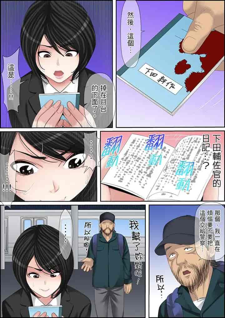 汉化版-[ころすけ] 秘密の痴漢指導～先生、これってセックスじゃないですか_ 1-118 连载中_第84集