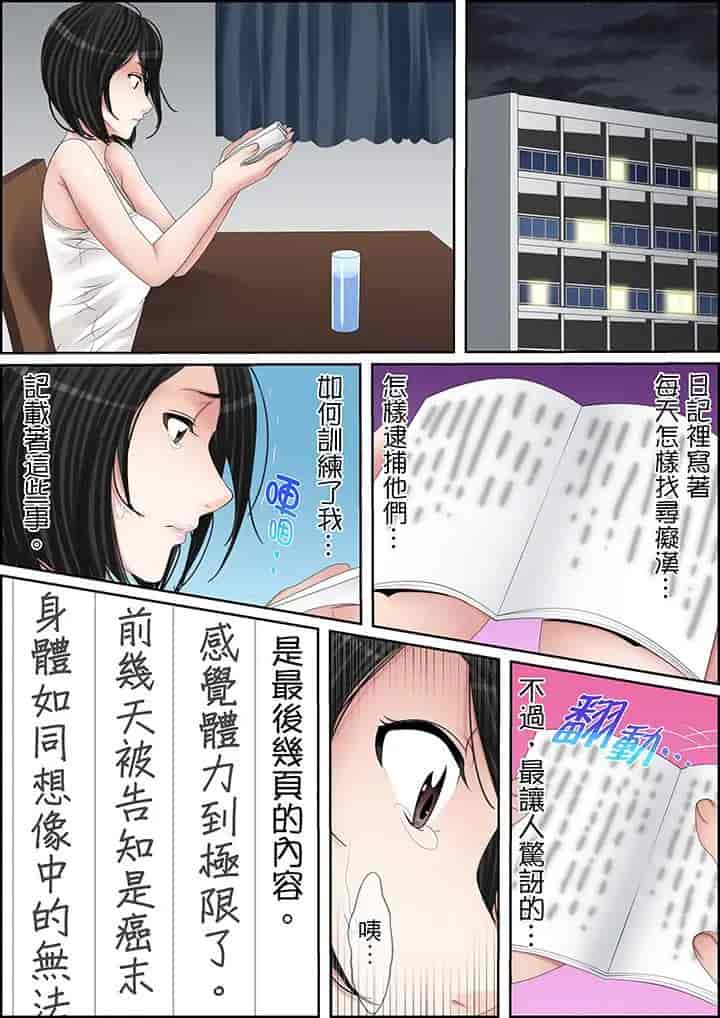 汉化版-[ころすけ] 秘密の痴漢指導～先生、これってセックスじゃないですか_ 1-118 连载中_第84集