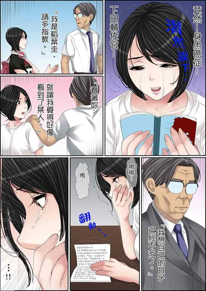 汉化版-[ころすけ] 秘密の痴漢指導～先生、これってセックスじゃないですか_ 1-118 连载中_第84集