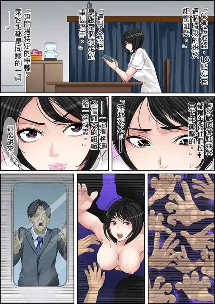 汉化版-[ころすけ] 秘密の痴漢指導～先生、これってセックスじゃないですか_ 1-118 连载中_第84集
