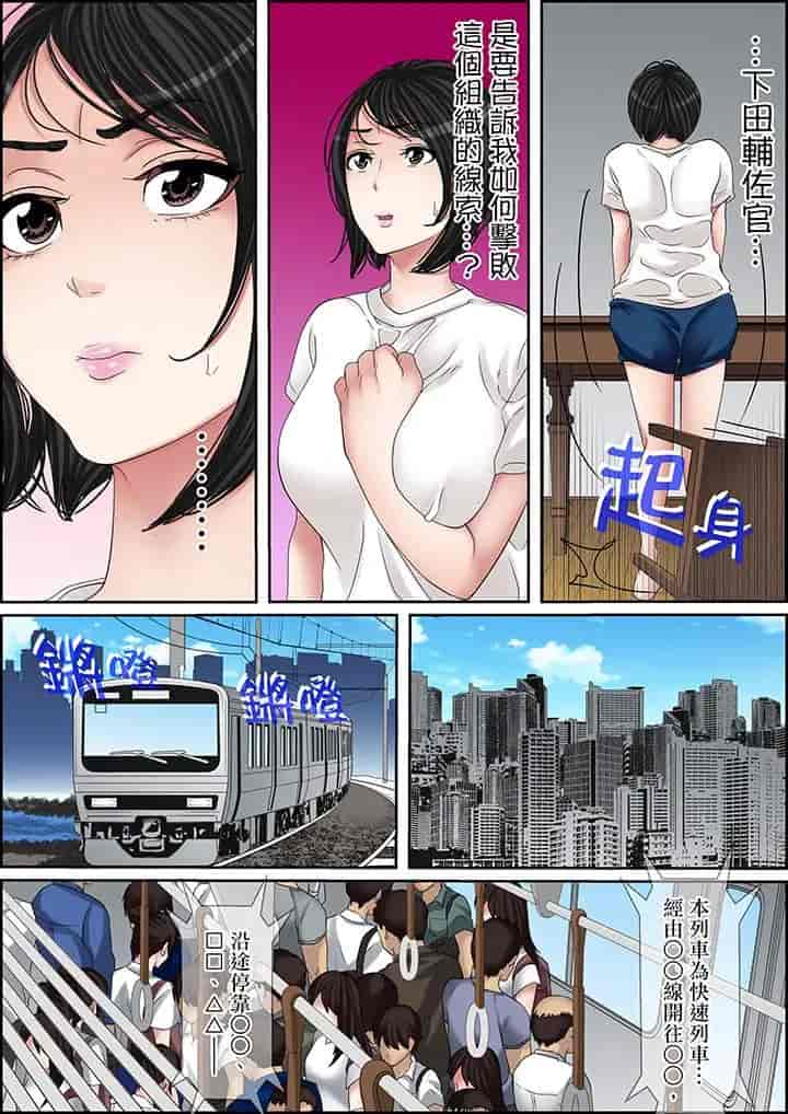 汉化版-[ころすけ] 秘密の痴漢指導～先生、これってセックスじゃないですか_ 1-118 连载中_第84集