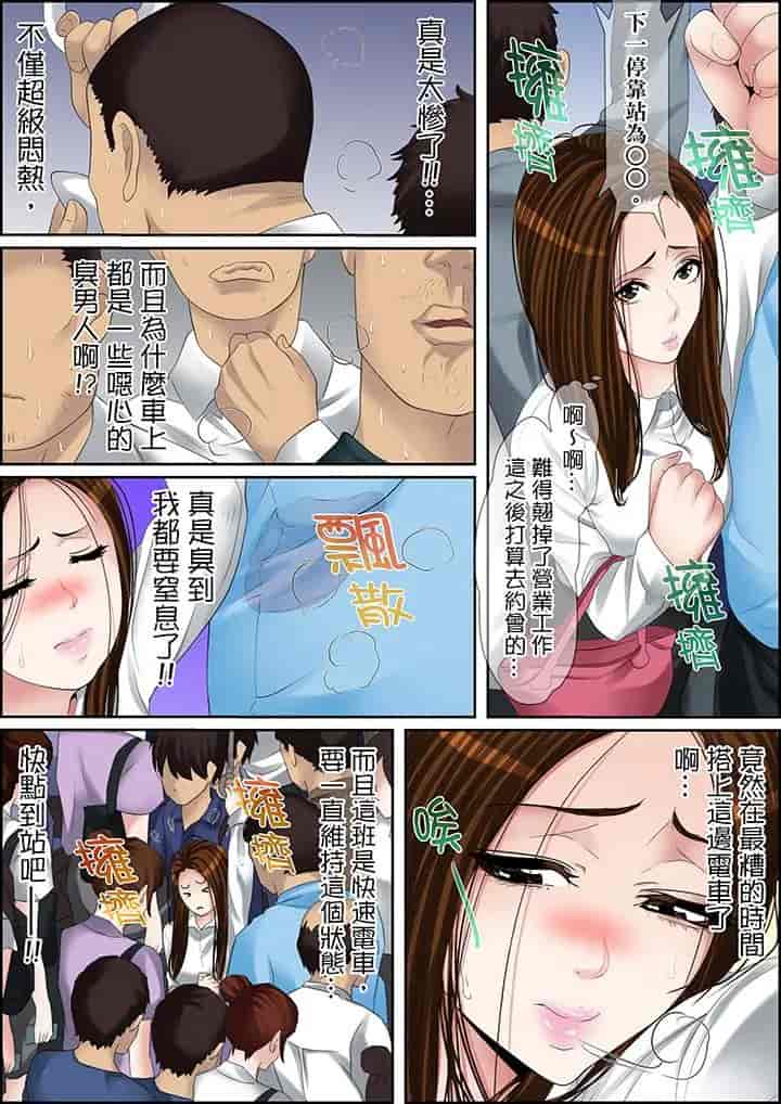 汉化版-[ころすけ] 秘密の痴漢指導～先生、これってセックスじゃないですか_ 1-118 连载中_第84集