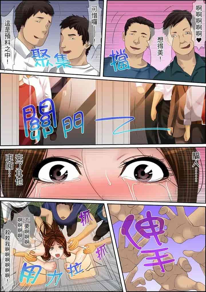 汉化版-[ころすけ] 秘密の痴漢指導～先生、これってセックスじゃないですか_ 1-118 连载中_第85集
