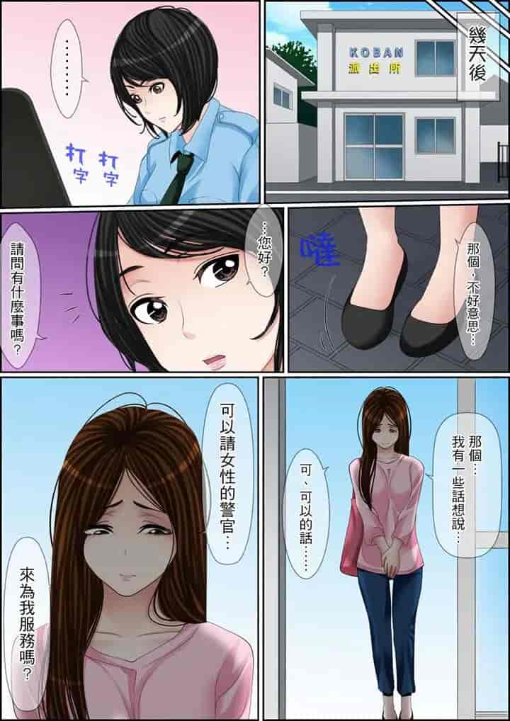 汉化版-[ころすけ] 秘密の痴漢指導～先生、これってセックスじゃないですか_ 1-118 连载中_第85集