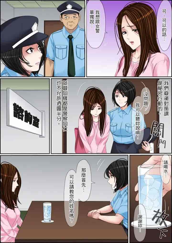 汉化版-[ころすけ] 秘密の痴漢指導～先生、これってセックスじゃないですか_ 1-118 连载中_第85集