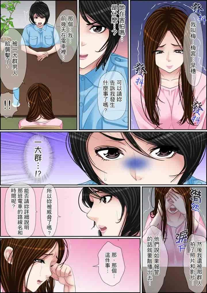 汉化版-[ころすけ] 秘密の痴漢指導～先生、これってセックスじゃないですか_ 1-118 连载中_第85集