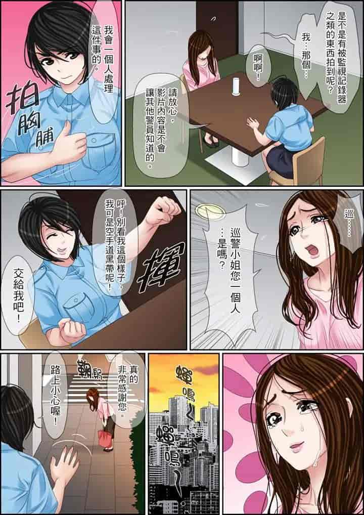 汉化版-[ころすけ] 秘密の痴漢指導～先生、これってセックスじゃないですか_ 1-118 连载中_第85集